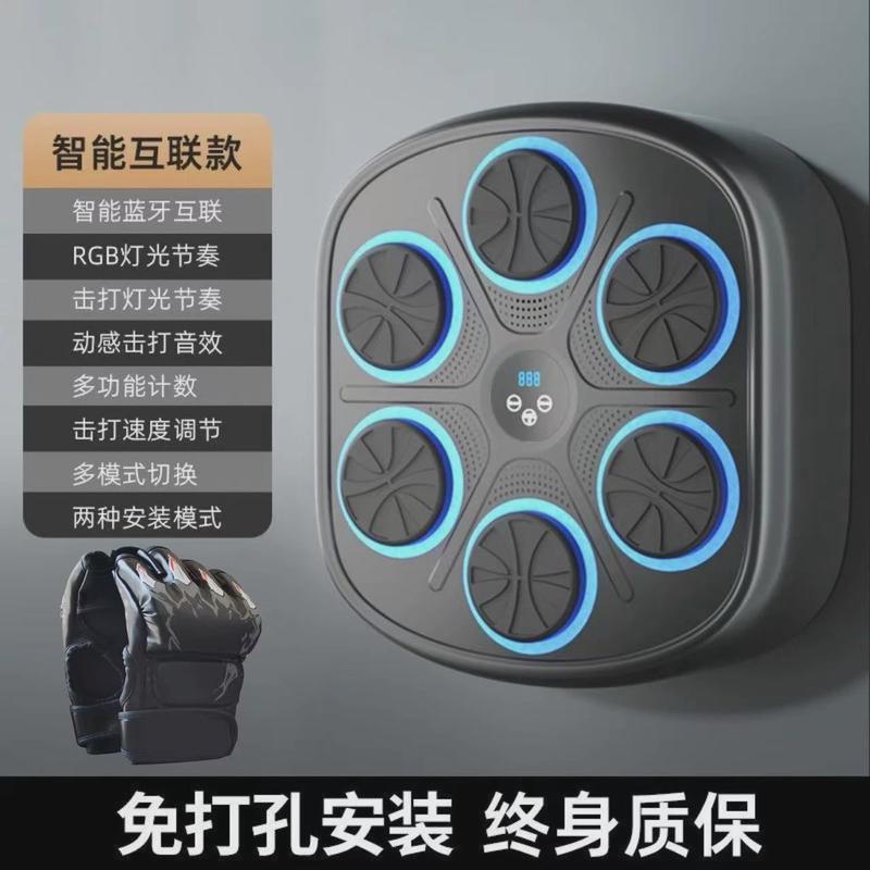 智能拳击拳击机音乐反应靶打拳打节奏墙靶家用儿童成人训练器材