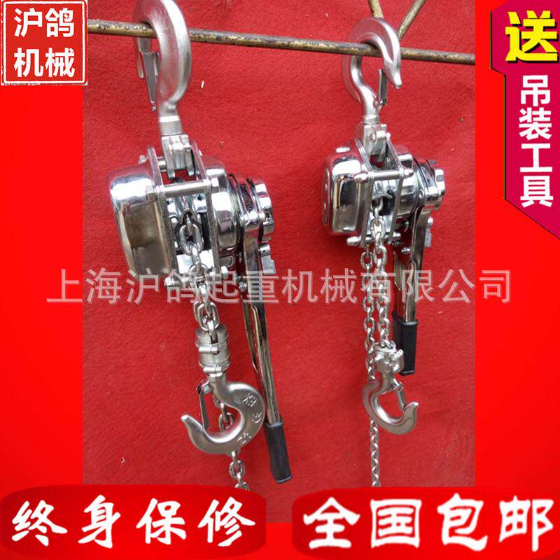 304不锈钢防锈链条环链葫芦hsh防腐防锈防尘无火花手扳手板葫芦