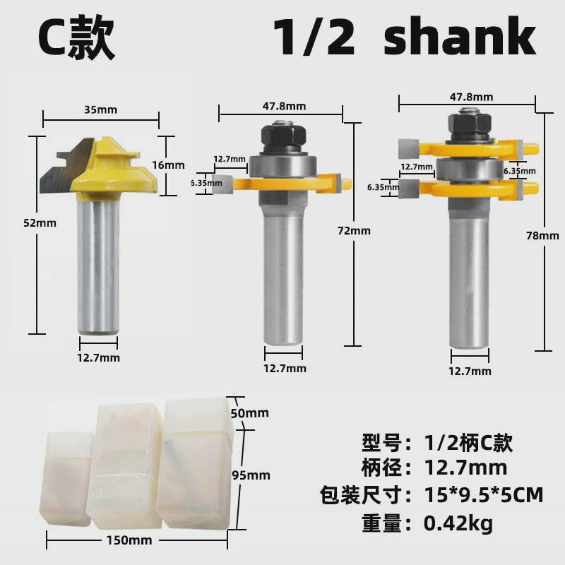 跨境木工榫合刀套装1/4柄1/2柄三齿T型45度榫合刀木工铣刀3PC