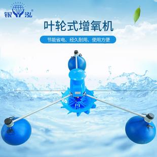 增氧机供应池塘增氧泵厂家批发 鱼塘增氧机水产养殖增氧机叶轮式