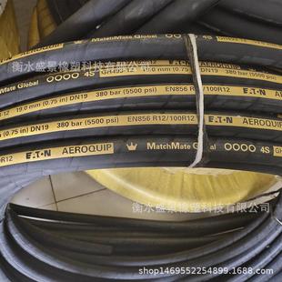GH493高压油管总成ETNAEROQUIP钢丝缠绕高压橡胶管伊顿液压油管