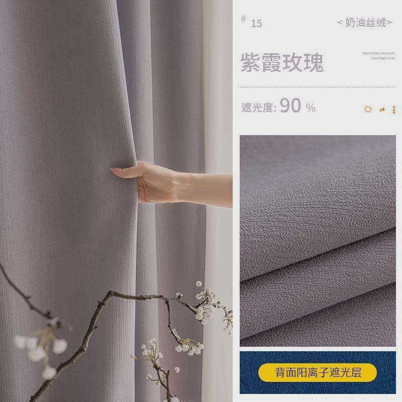 2023新款窗帘奶油丝绒高遮光奶油风现代简约雪尼尔布帘成品