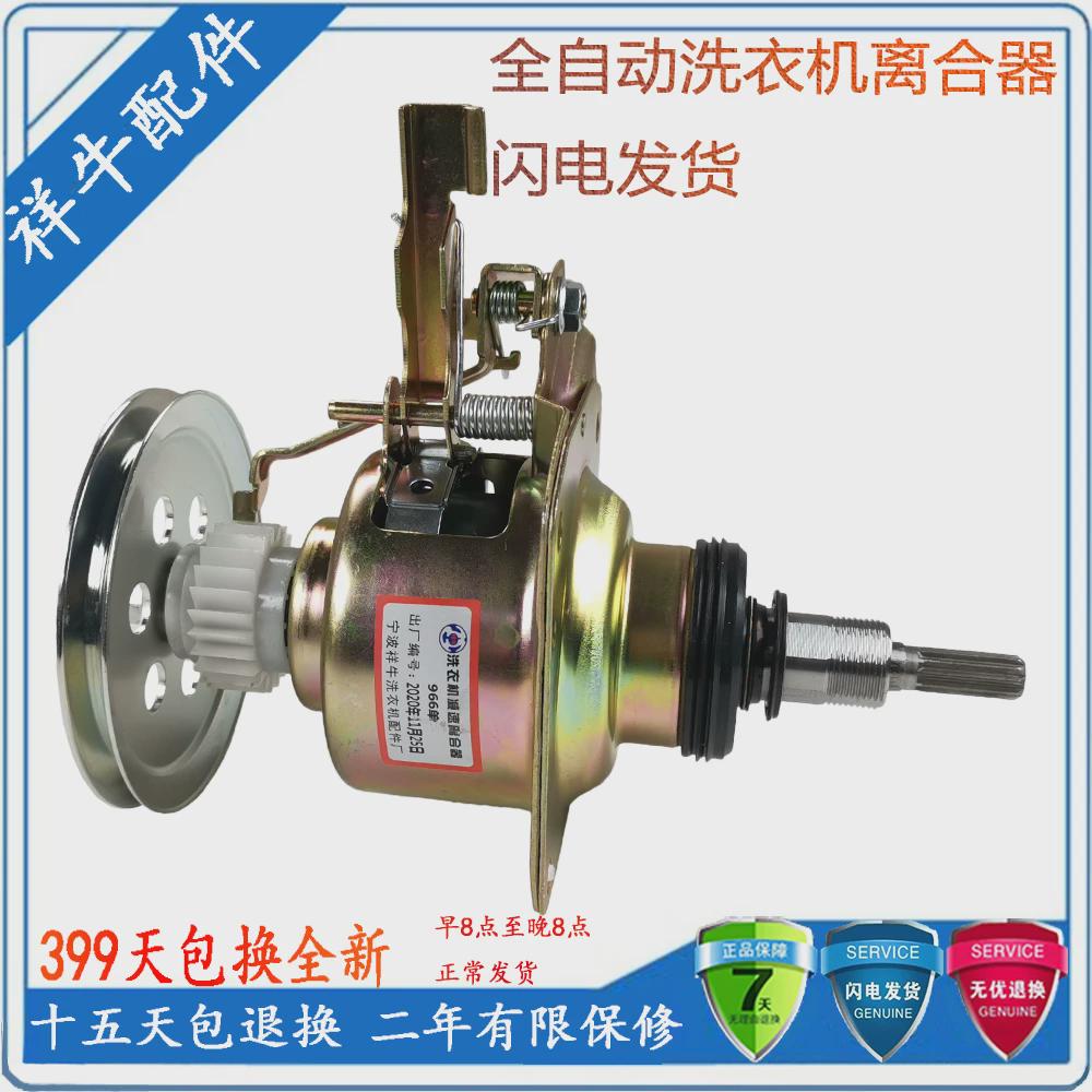 适用金羚洗衣机离合器 XQB75-H71 XQB75-928B Q760减速器总成