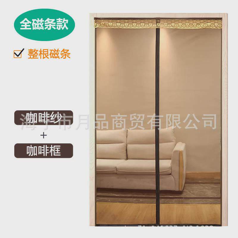 全磁条防蚊纱门磁吸全密封门帘