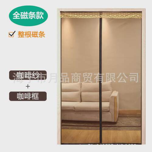 全磁条全密封磁吸防蚊纱门门帘