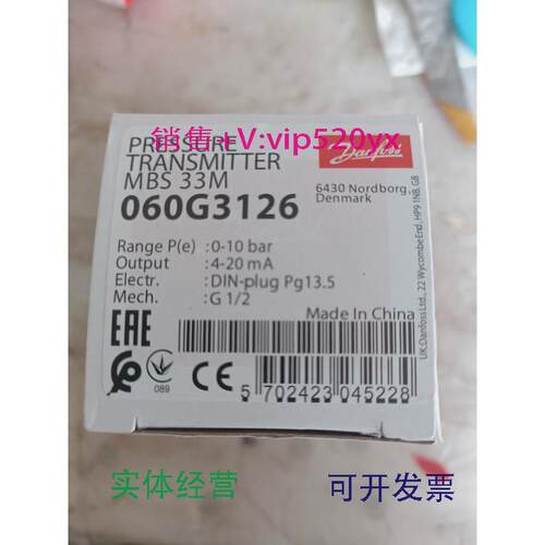 现货供应丹佛斯压力传感器MBS33M060G31260-10bar现货议价
