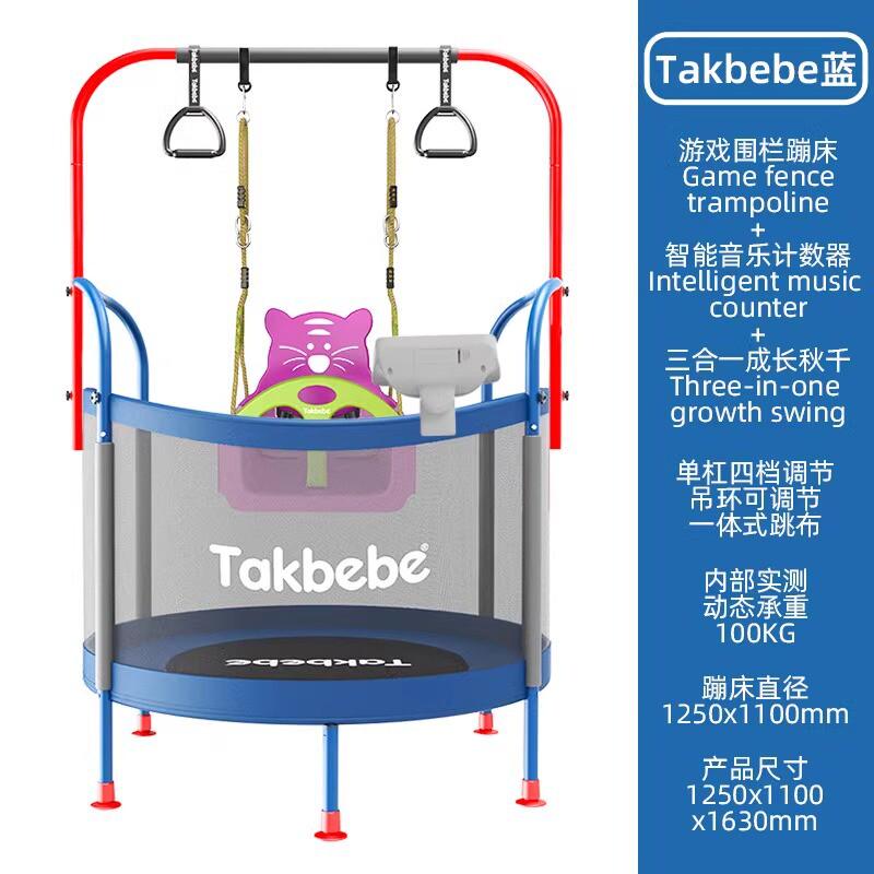 takbebe塔克贝贝弹跳家用室内宝宝跳跳床大人小孩儿童蹦蹦床床t15