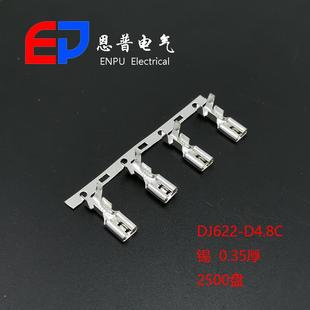 d6.3b量多優(yōu)惠 廠家現(xiàn)貨連接器接線端子電線接線jep配件dj622