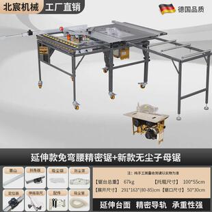 北宸木工推台锯精密折叠锯台多功能一体机工作台无尘子母锯专用