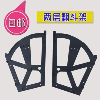 两层翻转架 小虎鞋柜、衣柜家具配件塑料斗架 铰链五金翻斗板骨架