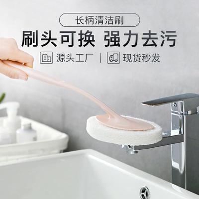 多功能长柄清洁刷厨房浴室厨房涤纶海绵刷头可替换家用刷子