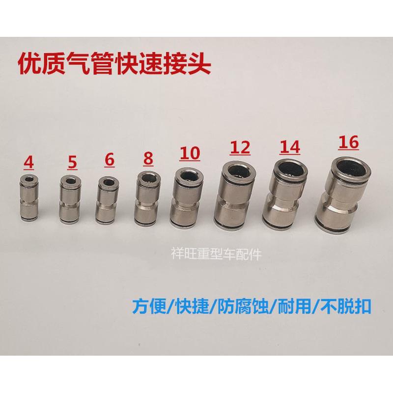 气管快速接头全铜气管快速插管接头货车刹车气管接头12直通货车接