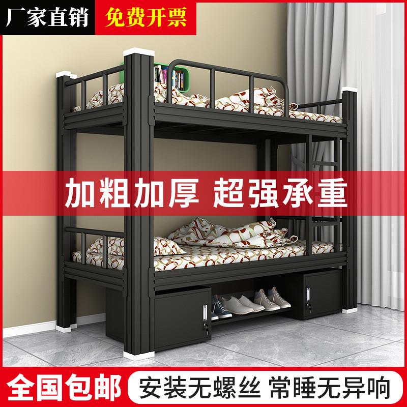 严选铁床上下铺高低床钢架床学生宿舍双层床铁艺员工公寓双人床工