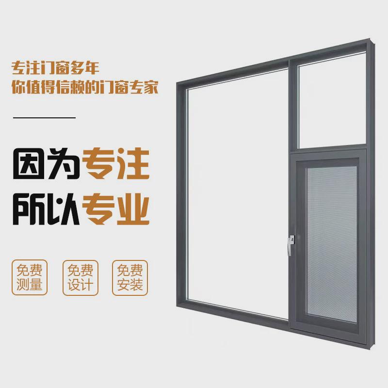 成都别墅封阳台断桥铝平开窗系统窗推拉窗隔音窗顶楼阳光房玻璃窗