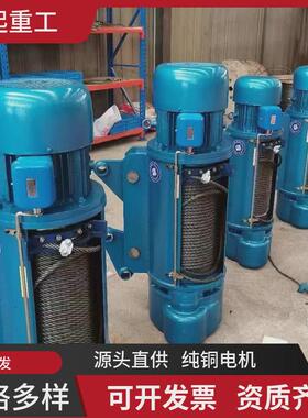 cd1型5吨吨1吨2电动葫芦电葫芦3吨吊葫芦10吨钢丝绳电动葫芦