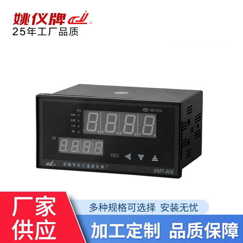 热销仪表*818基础型系列智能pid温度控制xmt