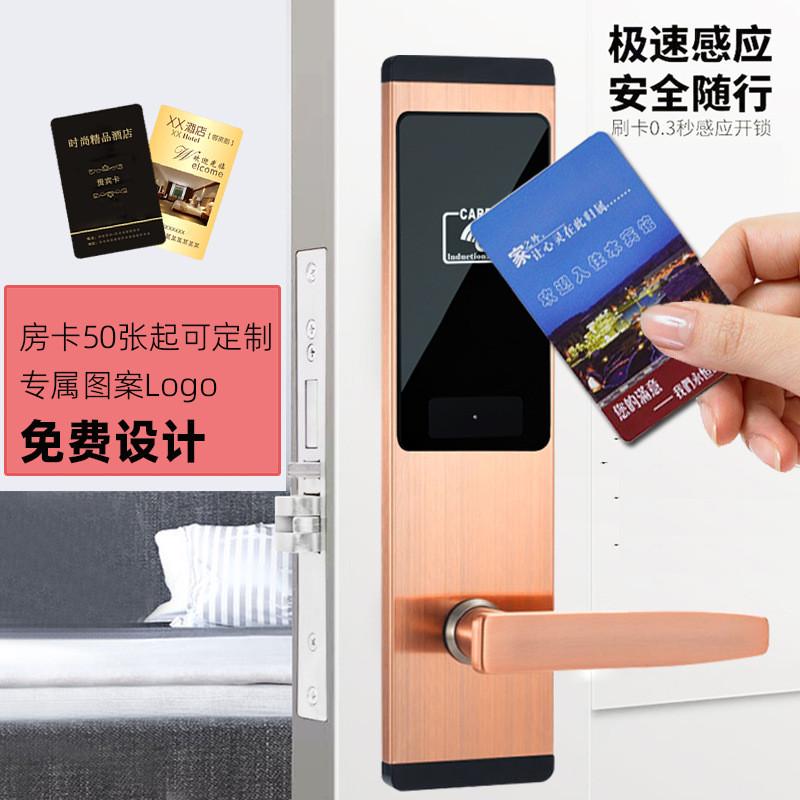 热销酒店刷卡锁智能酒店门锁感应锁宾馆公寓锁木门电子锁不锈钢磁