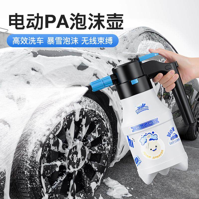 电动洗车专用泡沫喷壶 无线 线充电气压式喷水壶喷雾浇花园艺喷洒