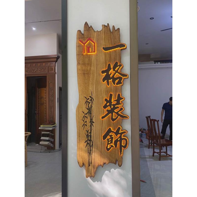 实木牌匾浮雕装饰挂牌木牌雕刻发光茶室仿古木雕做旧招牌门头