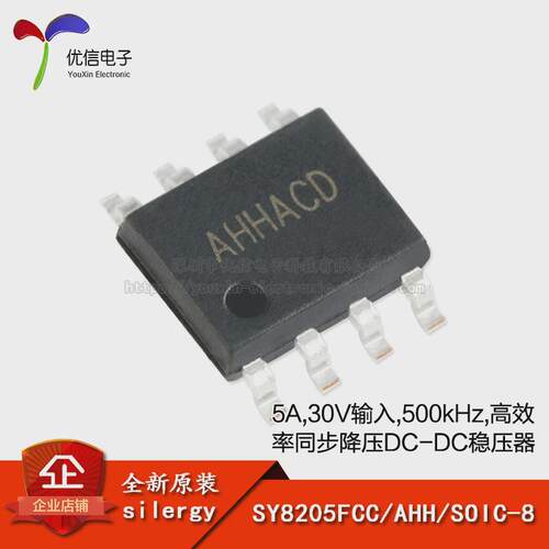 原装正品 SY8205FCC 丝印AHH SOIC-8 同步降压DC-DC稳压器芯片