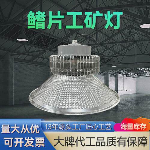 led鳍片工矿灯工厂车间仓库球场展厅超市天棚吊灯厂房灯200W300W
