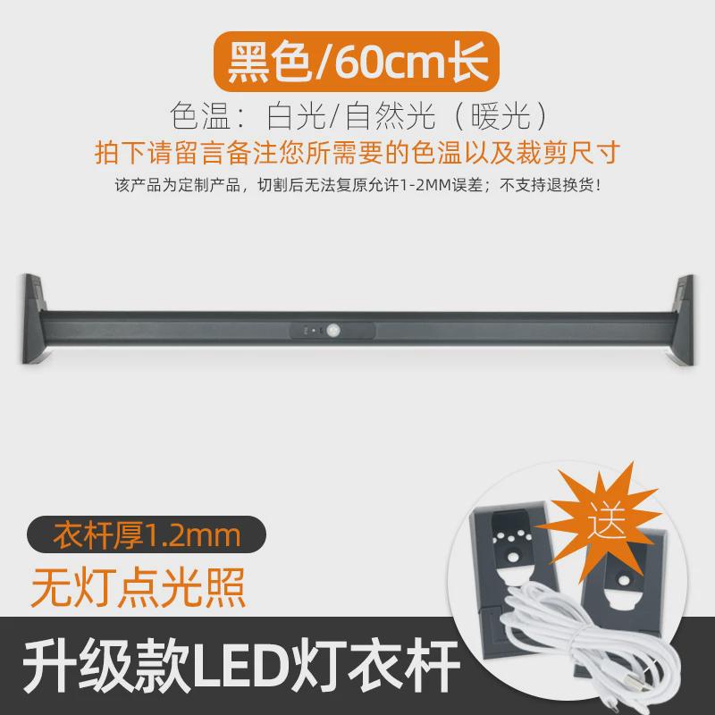 衣柜内挂衣杆带灯led人体智能通衣感应杆横杆法兰固定衣橱挂衣架