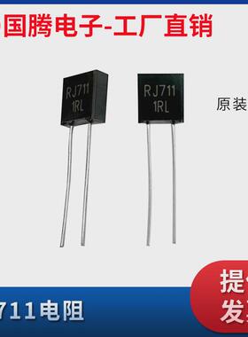 rj711金属箔采样温无感电阻标准1/4w0.25w精度0.01％高精密漂1ppm