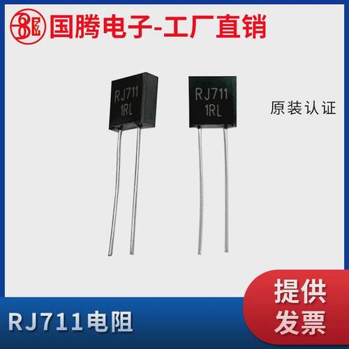 rj711金属箔采样高精密无感电阻标准1/4w0.25w精度0.01％温漂1ppm
