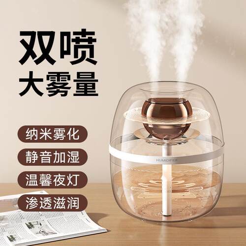 热销喷k30双新款3l加湿器usb大容量家用静音卧室办公室小夜灯双喷