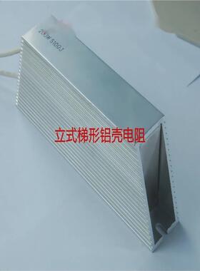 厂家直销变频工控梯形铝壳电阻铝壳电阻合金电阻80W100W200W3000W