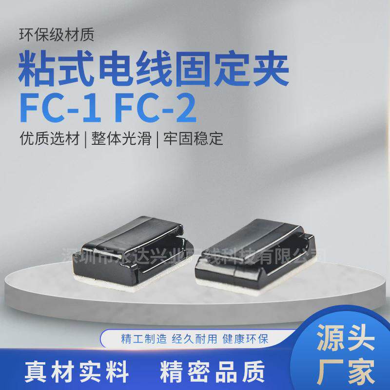 电线固定夹布线扣背胶式电线固定夹电线固定扣线夹