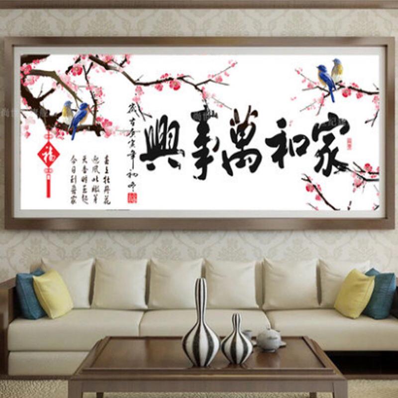 热销2020家和万事兴十字绣小幅简单家线绣清新款客厅梅花喜鹊十字