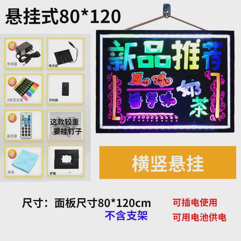 莹光屏广告牌LED电子手写发光荧光板挂式小黑板挂墙插电亮灯60*80