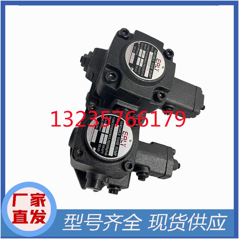 台湾EALY弋力VPE-F40D-10 F30D F12C F15B F20D-7T变量叶片泵