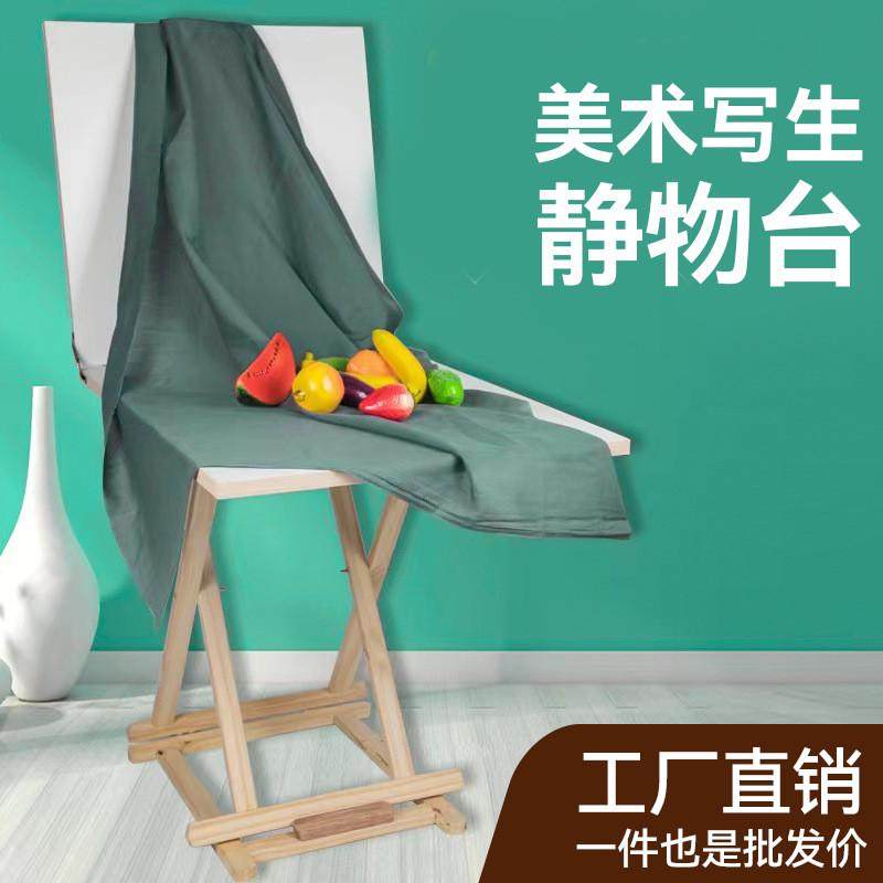 美术写生静物台可折叠木制拍摄工作台画画台放置台艺考教学教具