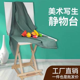 美术写生静物台可折叠木制拍摄工作台画画台放置台艺考教学教具
