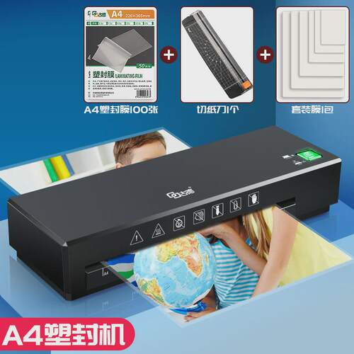 古德照片塑封机过胶机机照片封塑机压膜办公照片过塑机家用小型相