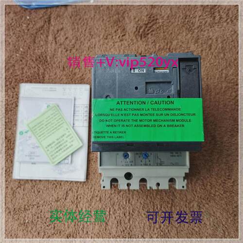 现货供应远程控制器断路器NS100/160/250N+MT100/160/250空开议价