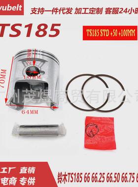 摩托车活塞TS185TS125适用SuzukiTS185缸径64mmTS125缸径56mm