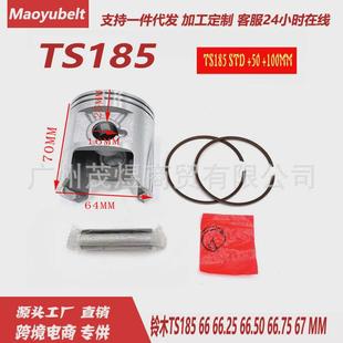 摩托车活塞TS185TS125适用SuzukiTS185缸径64mmTS125缸径56mm