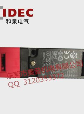 idec和泉全新hs5d-02rnp门锁安全树脂头2触点