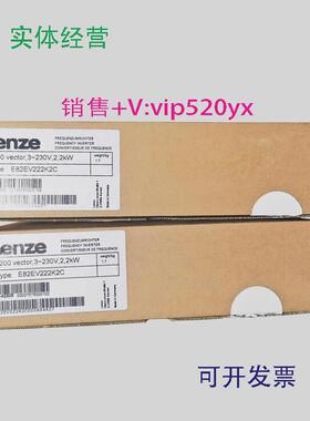 现货供应进口伦茨8200变频器E82EV222-2CE82EV222K2C2.2KW220V现
