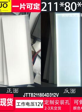 现货电梯楼层指示背光板211*80*4.3mm发光板12V可定白红绿黄蓝色