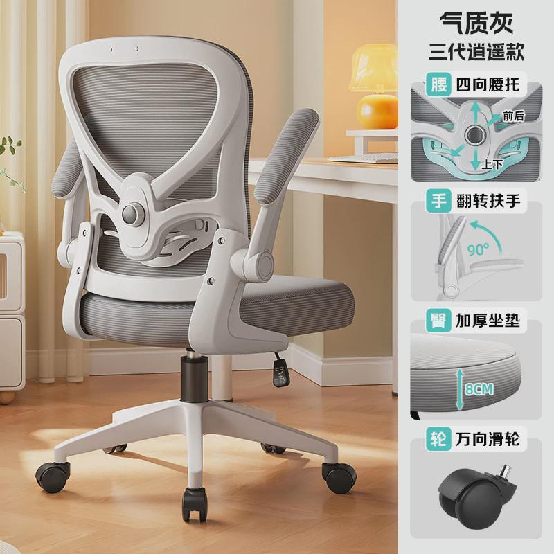 电脑椅舒适家用转椅学生宿舍办公椅电竞椅人体工学椅久坐不累椅子