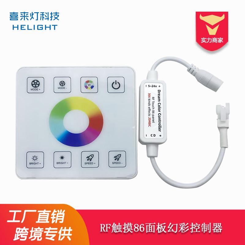 喜来灯无线触摸86面板幻彩控制器免布线触摸幻彩灯带控制器 5-24V