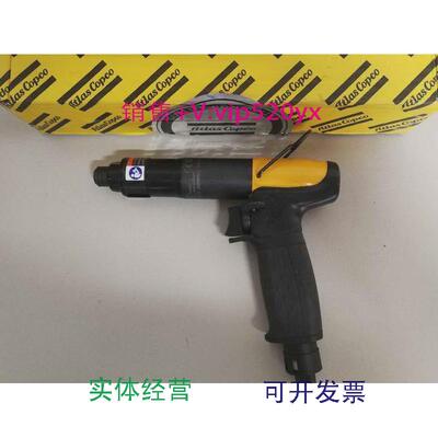 现货供应阿特拉斯AtlasCopcoLUM22HRX6气动螺丝刀扭矩1.5-6.5NM现