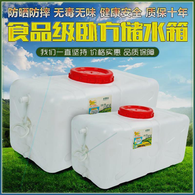 打药桶农用加厚食品级大水桶塑料桶家用带盖储水桶大号长方形水罐