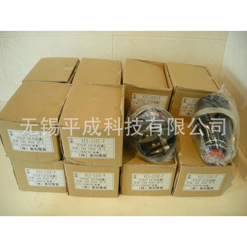 泰和电器面板用连接器KE5-330E-P