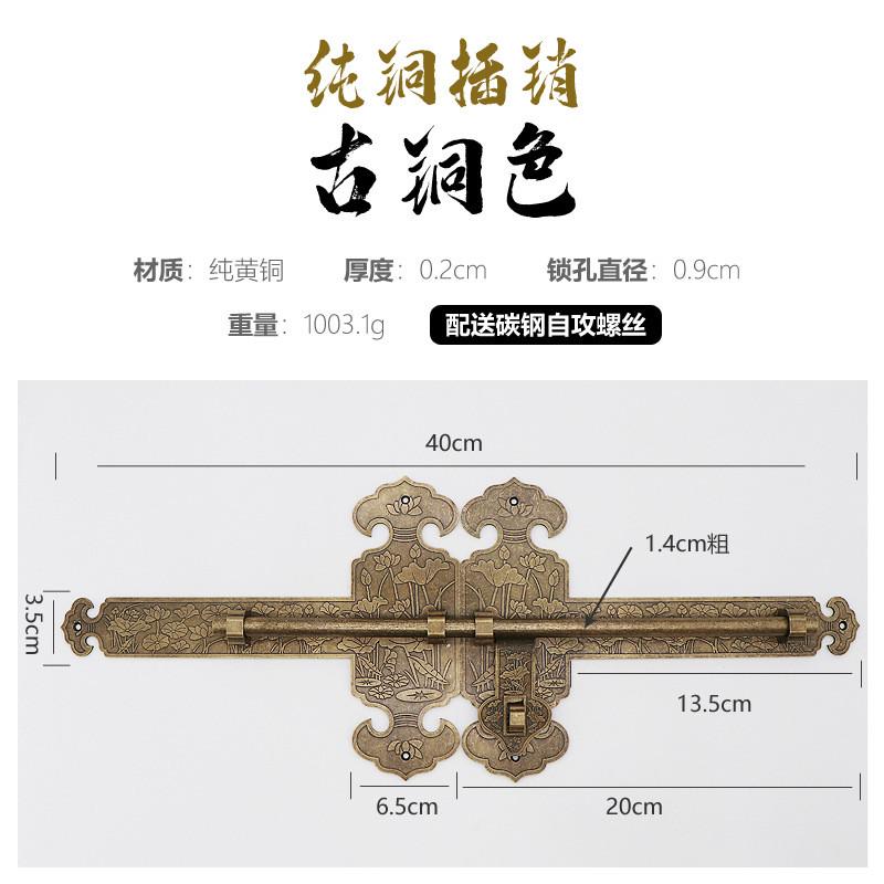 h仿古纯铜插销老式木制门铜插销铜大门庭院门锁门栓中式复古门锁