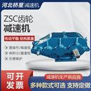 齿轮减速机小型齿轮减速机zsc600圆柱齿轮减速机